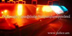 Criminal situation in the Republic of Armenia (17.09.2014-18.09.2014)