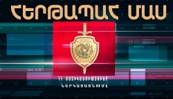 Դիտեք «Հերթապահ մաս» հաղորդաշարի հոկտեմբերի 13-ի թողարկումը