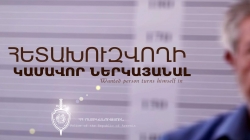 Находящийся в розыске пассажир авиарейса Сочи-Ереван сдался Полиции