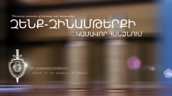 Քաղաքացուհին խորդանոցը մաքրելիս զենք է հայտնաբերել