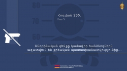 Մարմաշեն գյուղի բնակիչը զինամթերք է կամավոր հանձնել