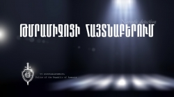 Մետրոպոլիտենի ոստիկանները երիտասարդի մոտ թմրամիջոց են հայտնաբերել Մետրոպոլիտենի ոստիկանները երիտասարդի մոտ թմրամիջոց են հայտնաբերել