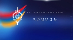 ՀՀ ոստիկանության պետի 20.01.2020 թ. թիվ 4-Լ հրամանը ՀՀ ոստիկանության պետի 20.01.2020 թ. թիվ 4-Լ հրամանը