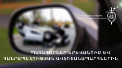 Ճանապարահատրանսպորտային պատահարներ հանրապետությունում Ճանապարահատրանսպորտային պատահարներ հանրապետությունում