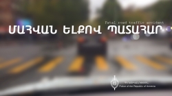 67-ամյա վարորդը մահացել է 67-ամյա վարորդը մահացել է