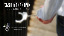 Հետախուզվողը հայտնաբերվեց Փարաքարում Հետախուզվողը հայտնաբերվեց Փարաքարում