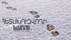 Ուզբեկստանի Հանրապետության իրավապահների կողմից հետախուզվող է հայտնաբերվել Ուզբեկստանի Հանրապետության իրավապահների կողմից հետախուզվող է հայտնաբերվել