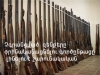 Աջակցություն գյուղական համայնքներին. չգրանցված  զենքերը  օրինականացնելու գործընթացը լինելու է շարունակական (ՏԵՍԱՆՅՈՒԹ)