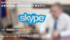 Диаспора – Полиция РА: 9 июня состоится прямая связь посредством Skype
