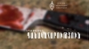 Դանակահարություն Ոսկեվազում․ Աշտարակի ոստիկանները բացահայտել են հանցագործությունը (ՏԵՍԱՆՅՈՒԹ)