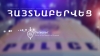 Հետախուզվողը հայտնաբերվեց Վանաձորում Հետախուզվողը հայտնաբերվեց Վանաձորում
